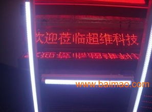 廣東梅州LED電子顯示屏品牌超維科技 專業(yè)生產(chǎn)廠家與價格解析