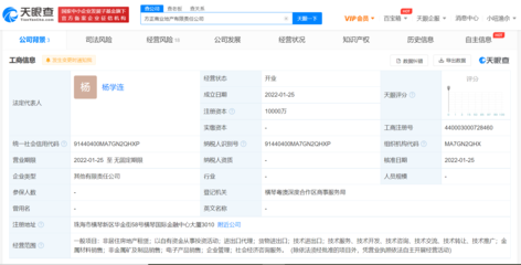 北大方正集團(tuán)成立商業(yè)地產(chǎn)公司，注冊(cè)資本1億元，聚焦物業(yè)管理新篇章
